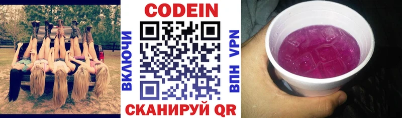 Codein напиток Lean (лин)  как найти закладки  Руза 