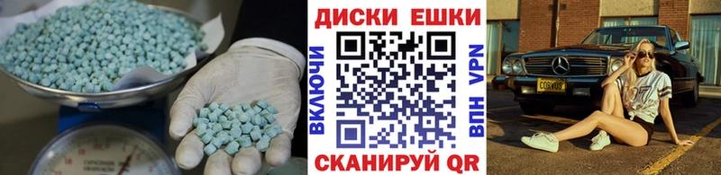 Экстази диски  Руза 