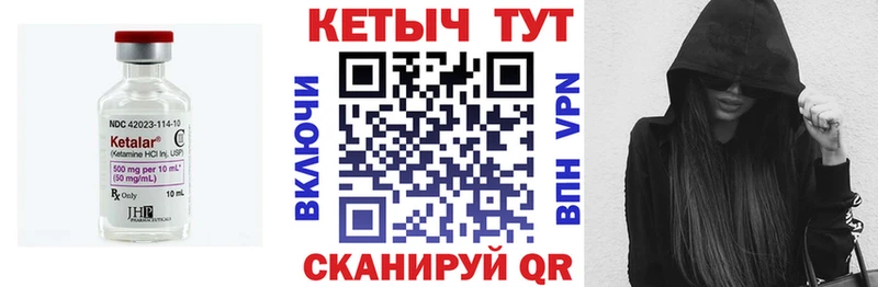 КЕТАМИН VHQ  Руза 